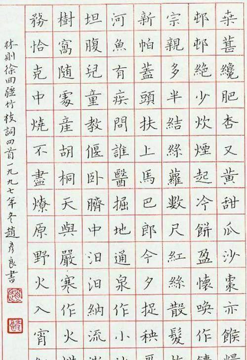 他软硬笔双修,获1985年首届硬笔书法特等奖,连任三