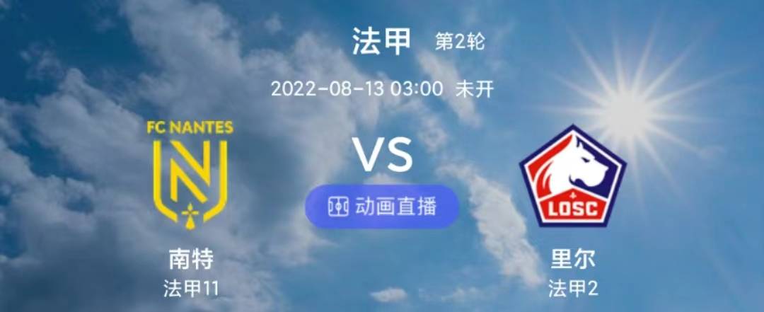 最精彩的留在最后 下赛季法甲啥模样？