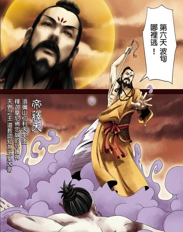 第六天魔王:真神仙打架,殃及凡人_恩人_达多_帝释天