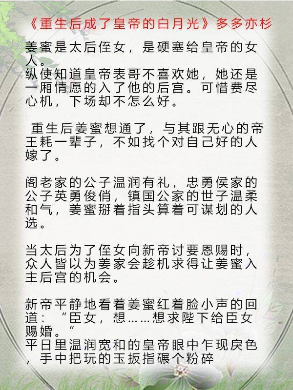 5本强取豪夺梗的古言病态占欲男主和理智娇软女主