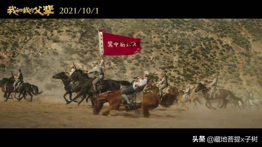 吴京吴磊出演马仁兴马乘风英雄父子:电影《乘风》讲述冀中骑兵团_剧照