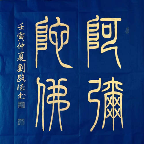 受家庭熏陶,自幼爱好书法,先后临习了柳,颜,赵体楷书,后又学习了隶书