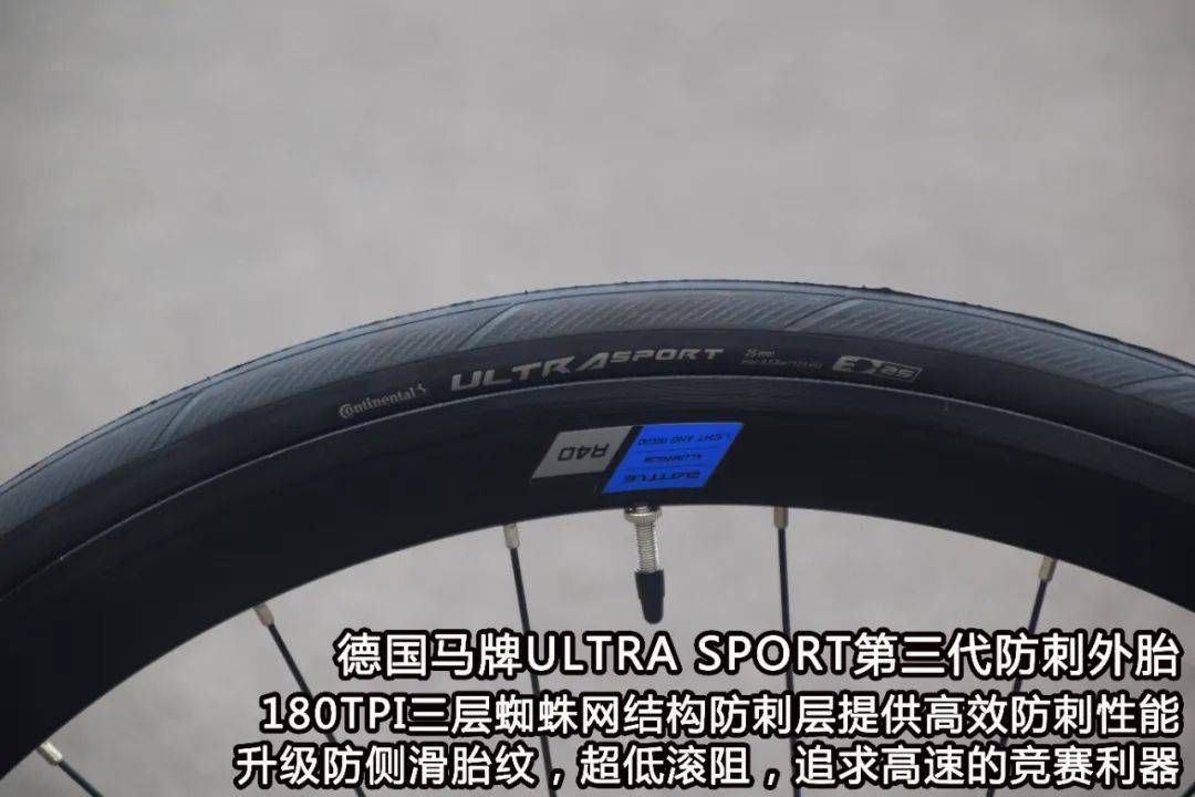 搭配马牌ultrasport3的25c轮胎,既保证了抓地力又大大提升了舒适感