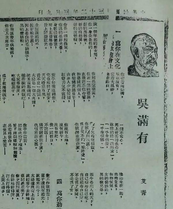 名满延安的劳动英雄吴满有,1948年被俘虏去了南京,后来结局如何_大