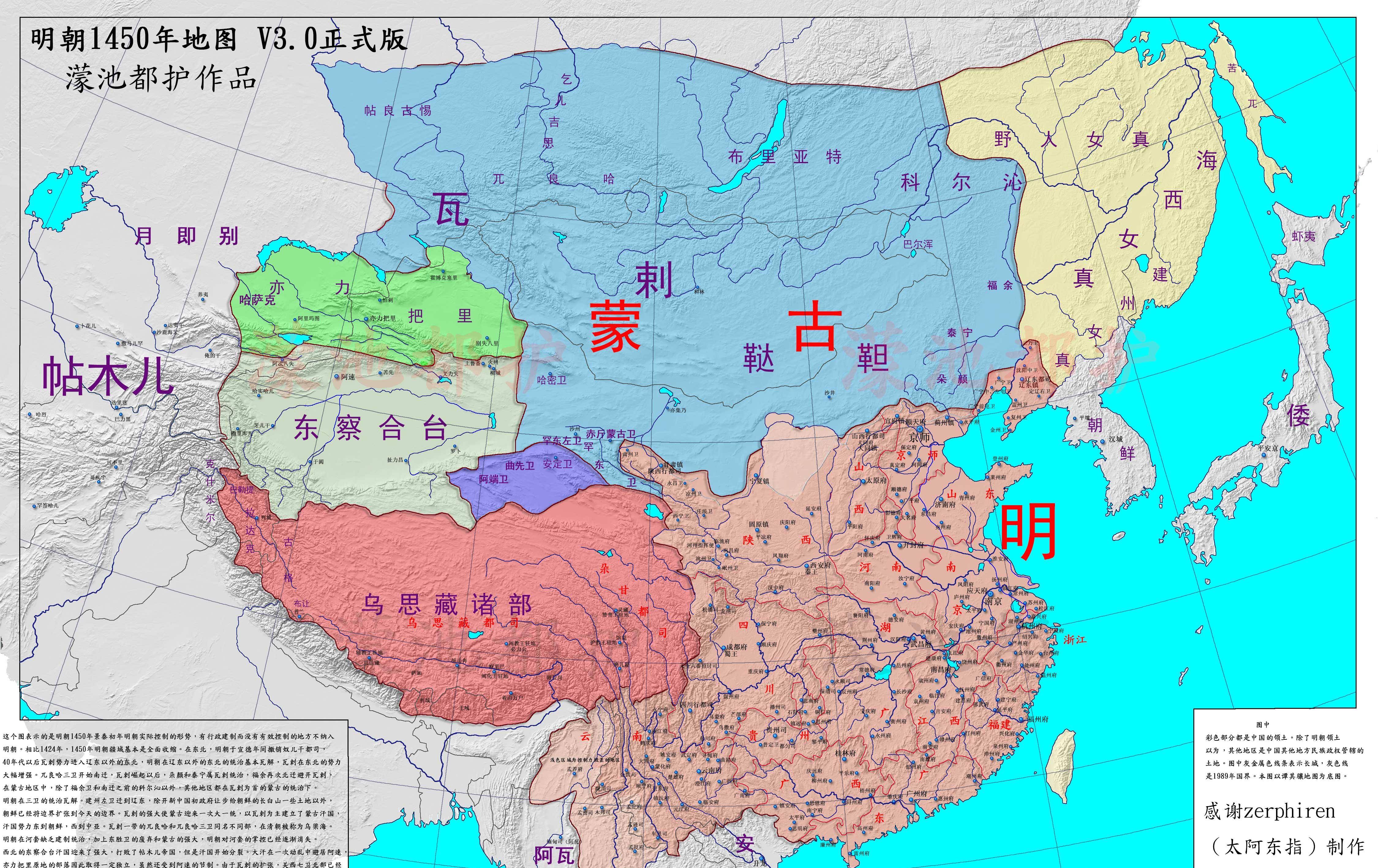 真实的明朝疆域变迁地图:完整展示明朝276年的疆域变化_版图_都司