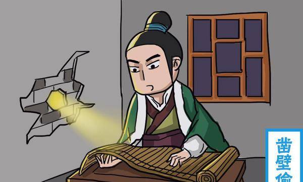"凿壁偷光"的匡衡,9次复读,官至宰相老了变糊涂,儿子不争气_朝廷_汉元