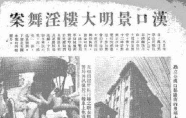 1948年武汉景明楼事件:美军士官集体欺辱中国名媛,政府如何处置_舞会