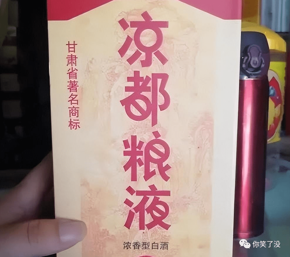 凉都粮液是凉都系列酒的头牌产品,以传统的五粮为生产原料,采用传统