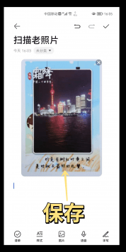 老照片怎么扫描到手机上?以后怀旧就靠它了!_图片