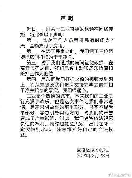 被爆出租房出镜后“垃圾成山”？李湘回应三亚租房事务，你怎么看