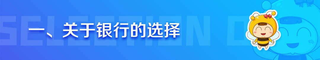 Call米金融：想顺利办妥银行贷款，看准那5点！