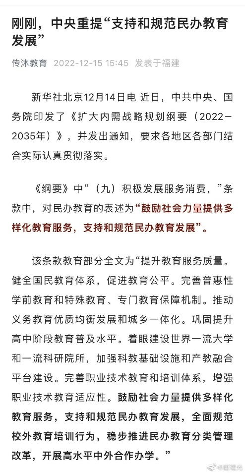 教培行业重启，俞敏洪哭昏在洗手间