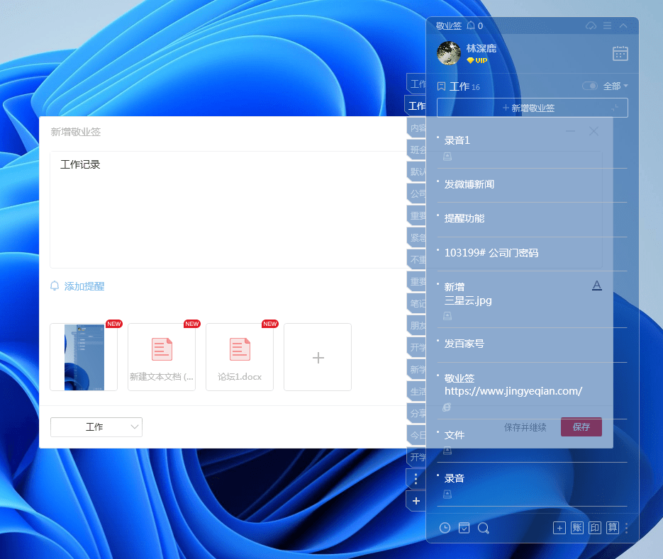 华为手机日历日程无法添加
:怎样在电脑桌面设置便签工具-第2张图片-太平洋在线下载