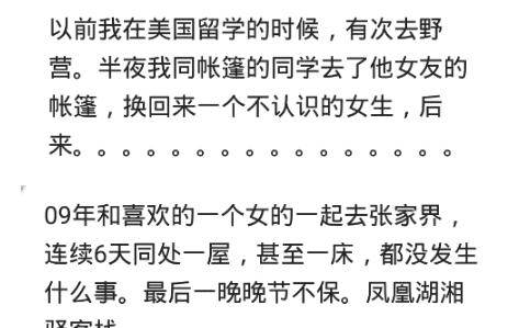 你在旅游时有跟异性拼房的履历吗？都是出来玩的，后果自傲哈哈哈