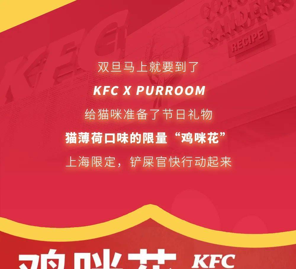 “鸡米花”有猫薄荷口味啦，KFC那波宠物友好又赢麻了！