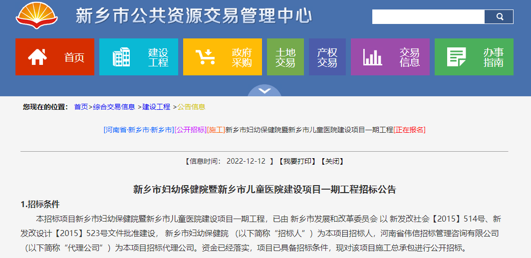 新乡楼市圈