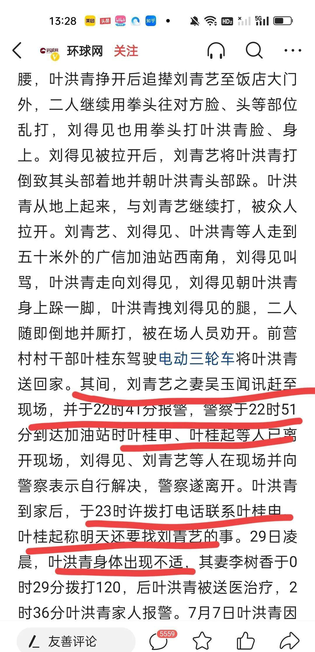 最新消息:叶婷父亲一案宣判结果出来了,叶父被害的细节曝光了!