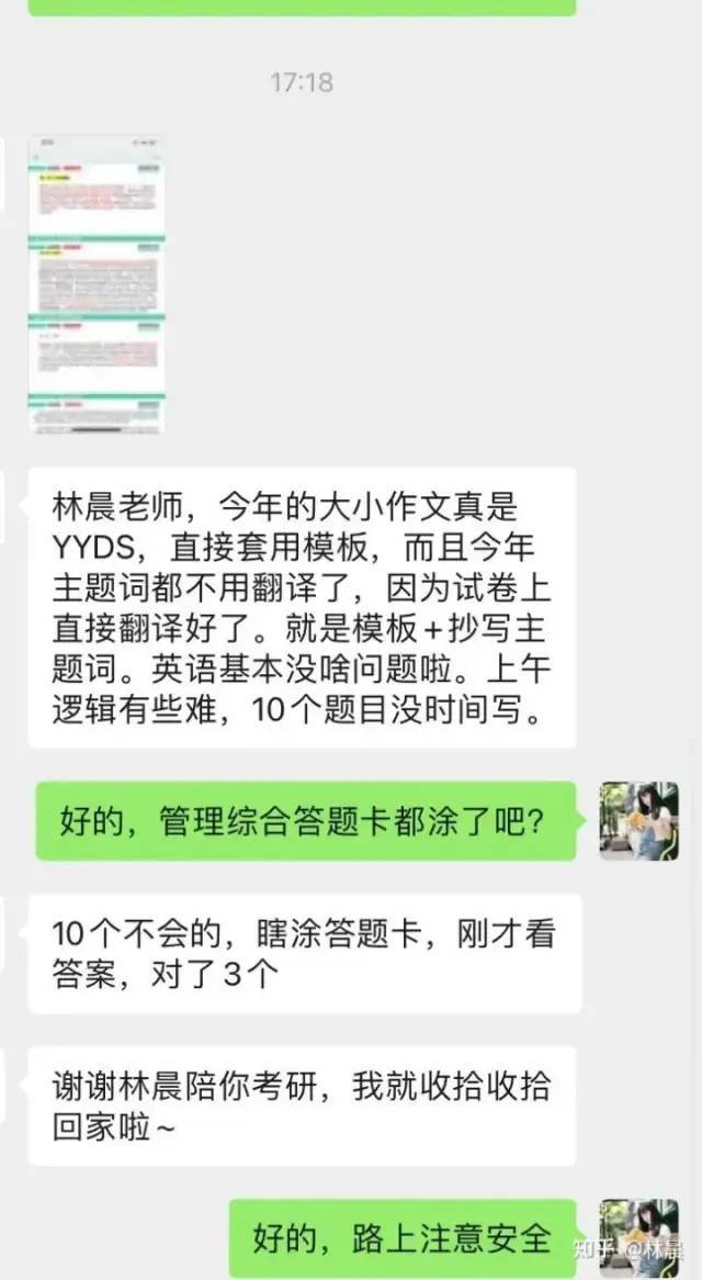 凭心而论，2023年办理类联考实题难吗 说说你的观点 林晨陪你考研