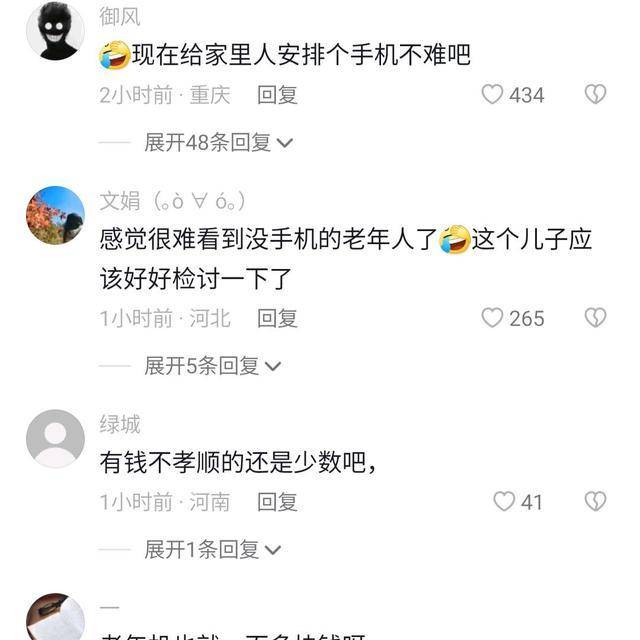 白叟冒雪在村口等待，向路人借手机给儿子打德律风，问什么时候回家