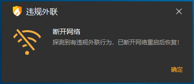 火绒软件 分销办事商 科汇科技 解析企业版V2.0新功用晋级 | 新增末端发现