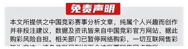 曼联逃分期近，面临菜鸡估量今晚要大比分祭旗，曼联VS诺丁汉丛林