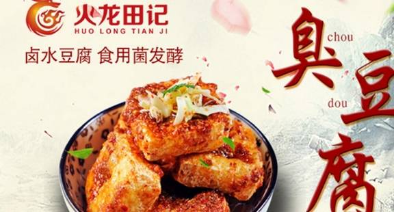 美食加盟店什么最火？10大最火美食b体育品牌排行榜公布(图2)