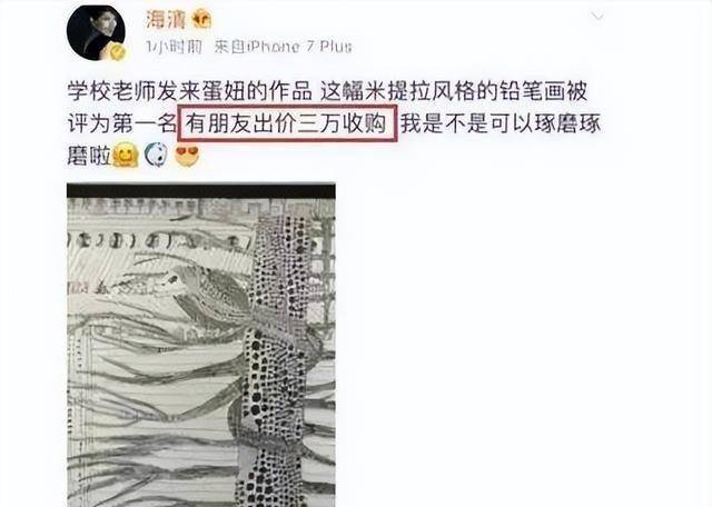 仔细看,这张"米提拉"风格的铅笔画是海清儿子蛋妞10岁时的作品,一经