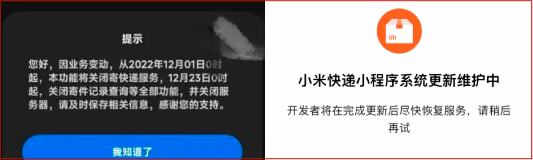 跨界快递的巨头们，怎么样了？  抖音月付怎么取消关闭 第2张