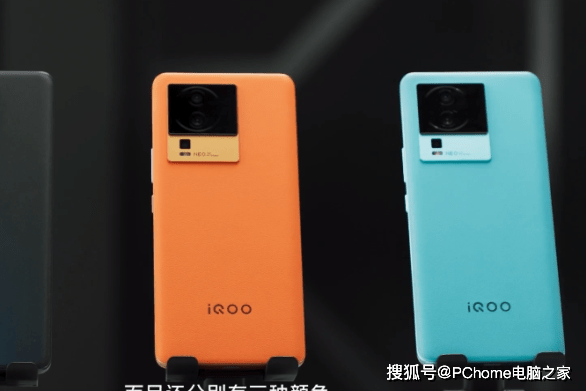 满血性能旗舰 iQOO Neo7竞速版发布2799元起