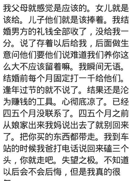 我哥成婚我妈让我包红包还让我出钱买房，就连拆修房子也要我拿钱