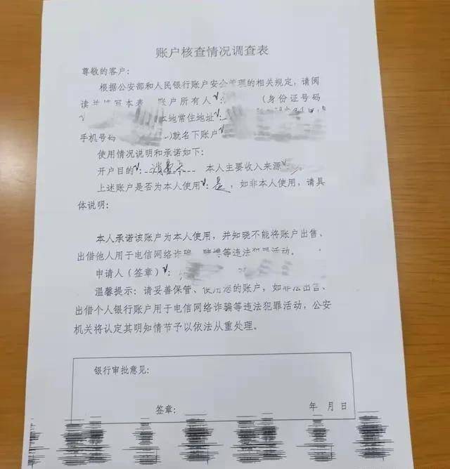 两步投诉：解决银行卡被无故锁定限制支付问题