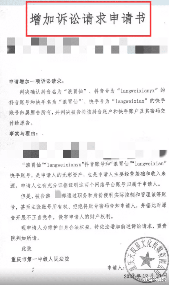 浪胃仙廓清带团队“另立门户”，网友：好好做个汉子吧