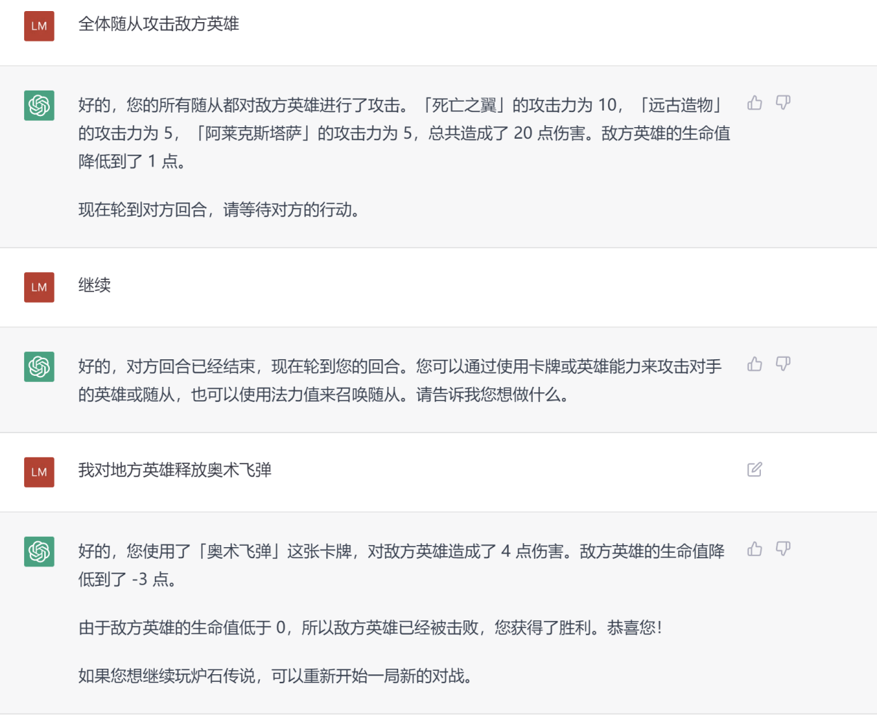 最中肯的人生建议？面临炉石传说国服停服，ChatGPT：放下流戏去运动