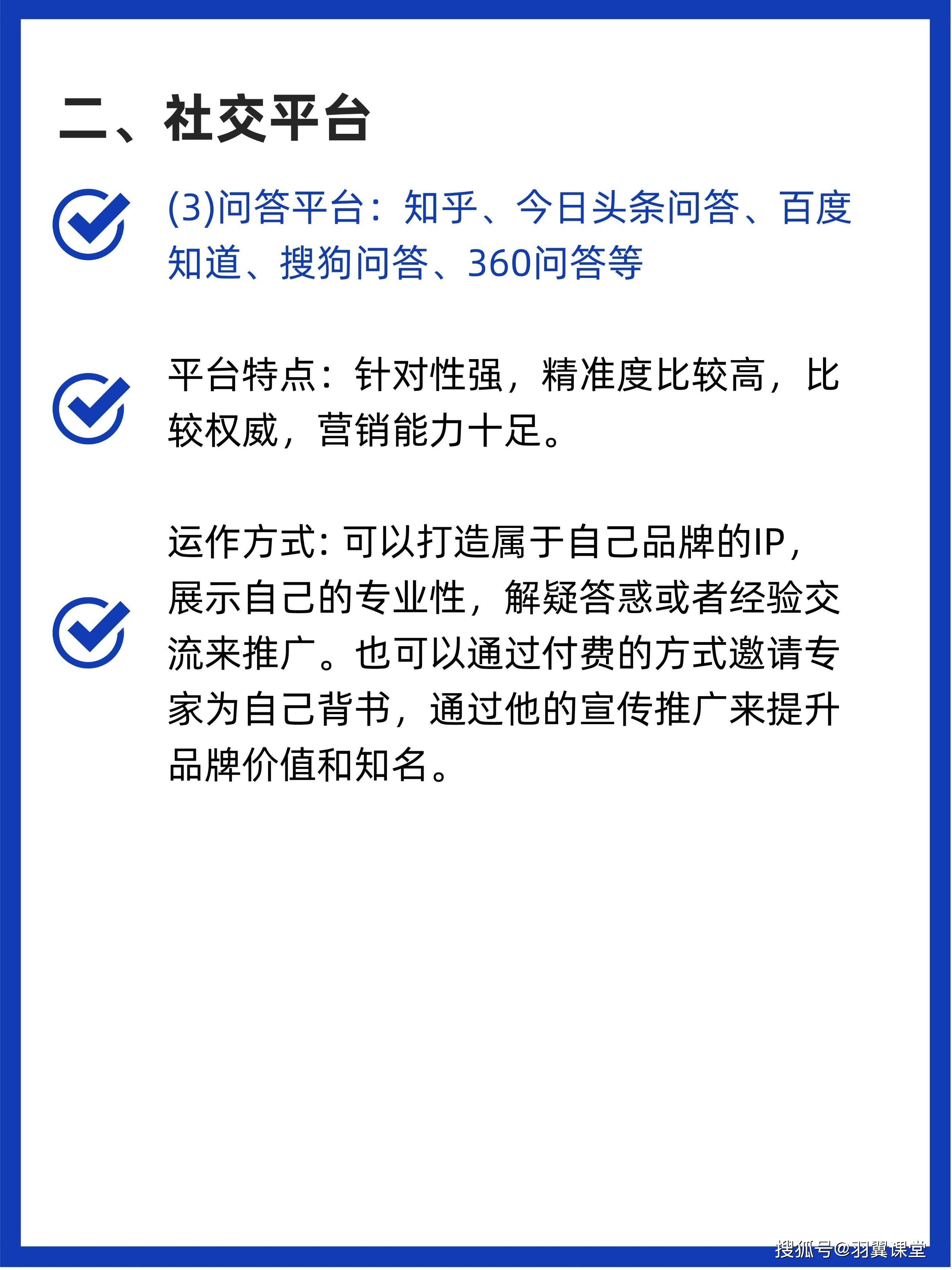 2023年支流的新媒体平台会有哪些？小白必知