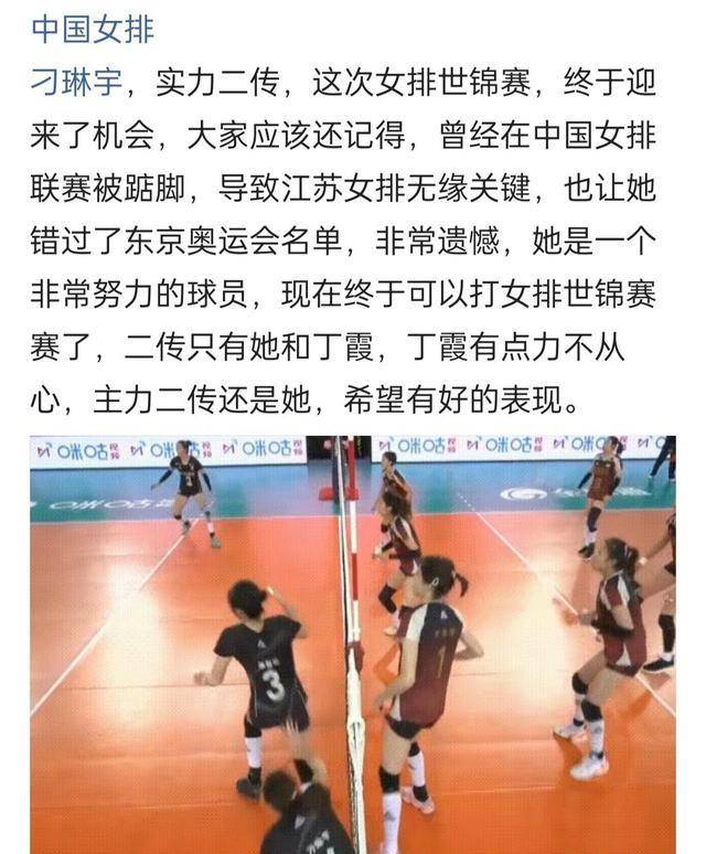 中国女排刁琳宇被认为迎来时机，今晚有望首发，和李盈莹一样关键