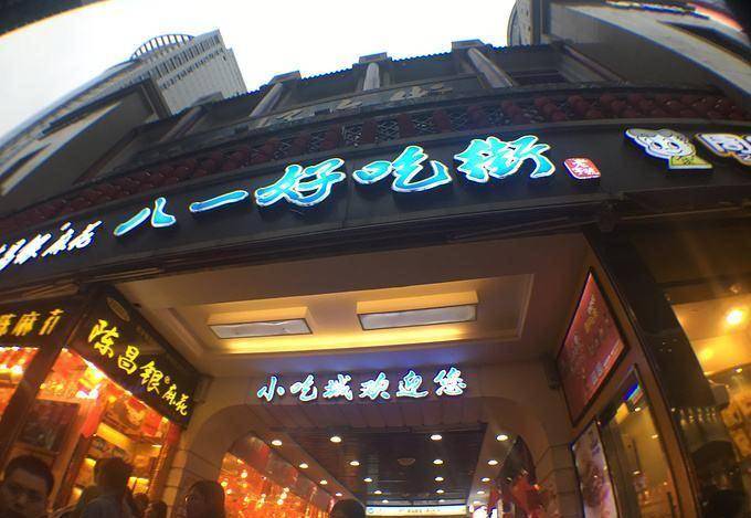 ku娱乐真人重庆“最好吃”的5个地方很少有人找到本地人太会享受了(图5)