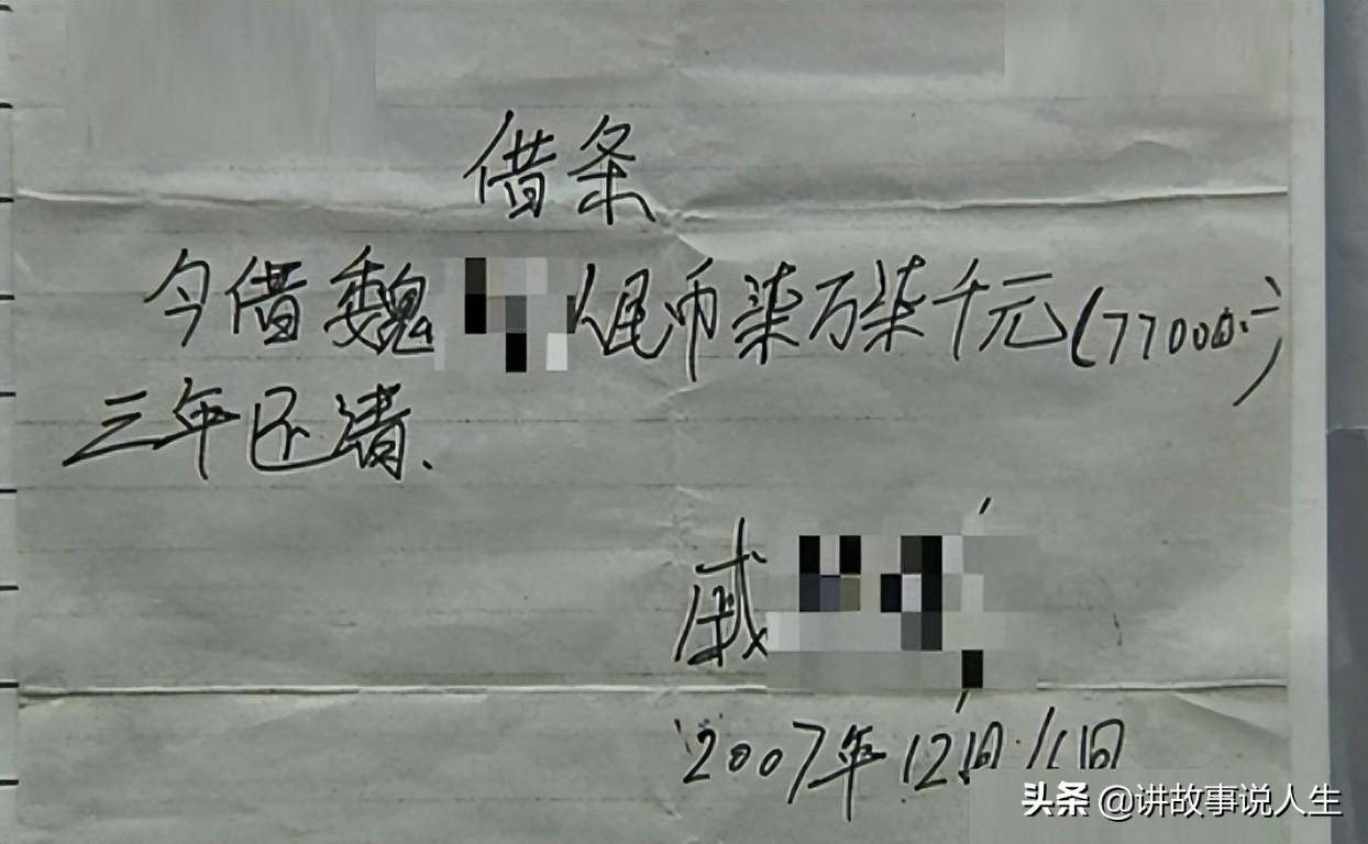 个条件,她让这个第三者写了一张借条,因为这次毕竟说的是借钱做生意。