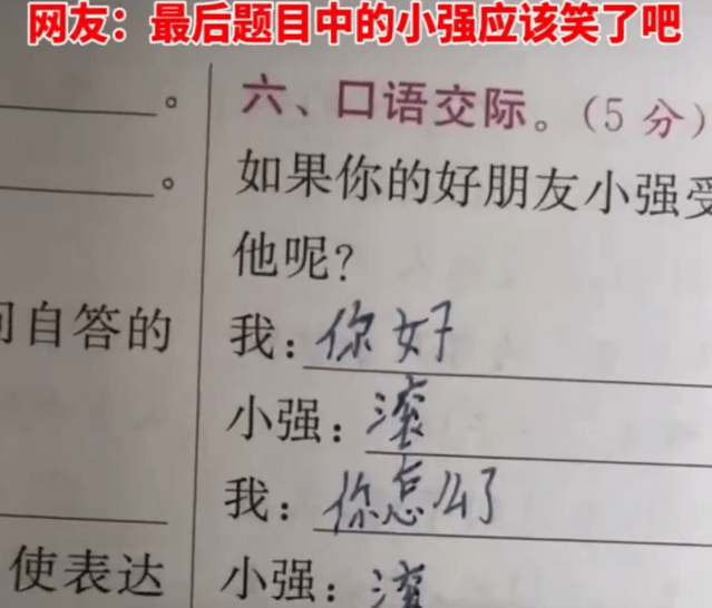 如何安慰受委屈的小强？小学生给出终极答案，网友：跟爸爸学的吧  二年级作文 第3张