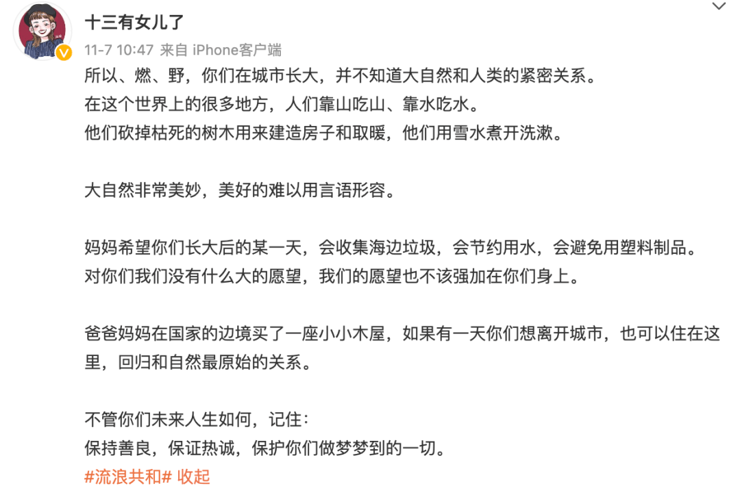 90后三胎夫妻500万卖房，赴呼伦贝尔买小板屋安家：人民日报还为他们点赞！