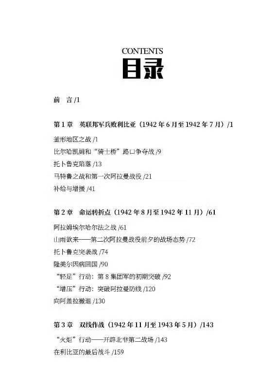 二战中的意大利军总被人认为很菜，但托卜鲁克突袭战却很很出彩