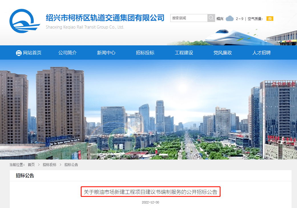 柯桥粮油市场即将搬家！让位柯北将来之城建立！