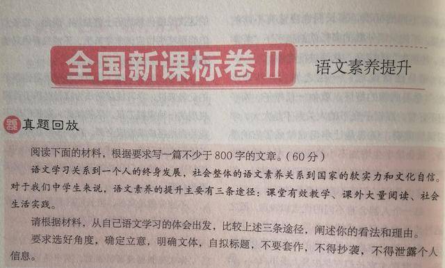 “高考满分作文”《文学之光》很出彩，网友：这是怪物级别的  高三作文 第1张