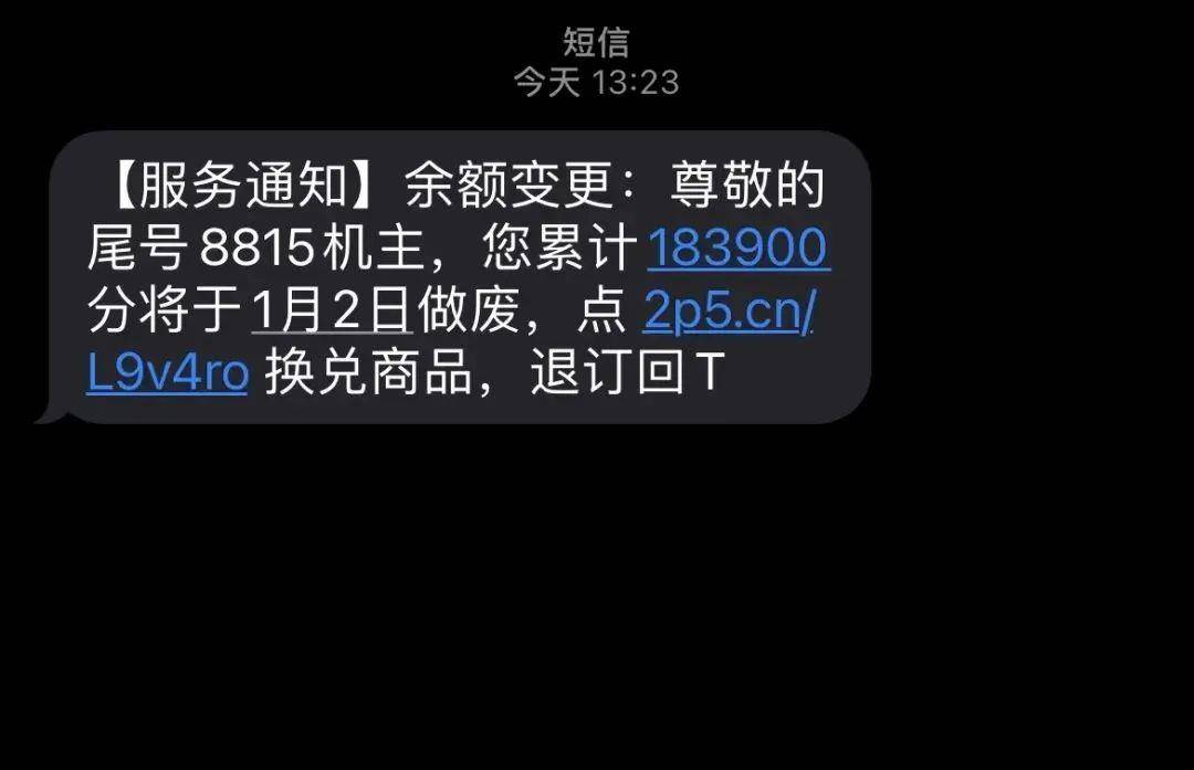 华为手机如何标注诈骗短信
:警方紧急提醒：已有人被骗！这条短信，你可能也收到了……