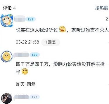 和平一哥不求人公开遭遇别人蹭热度？处理体例引全网认同！