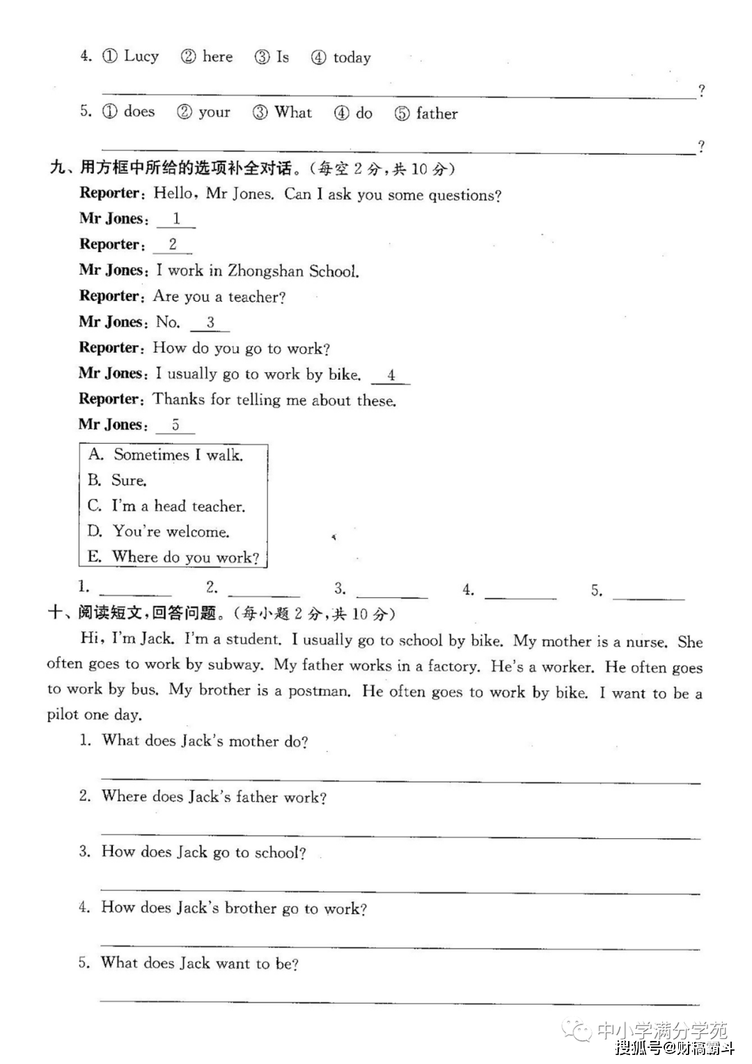 六年级英语上册：第五单位检测卷3套+谜底