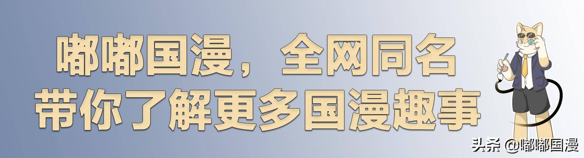 “家长举报国漫”能在00后家长手中末结？归正我是不信