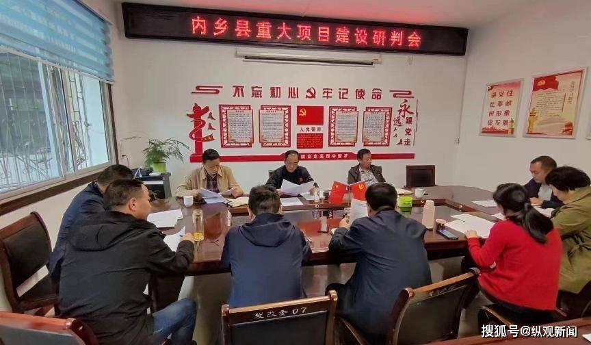 河南内乡：凝心聚力谋发展 奋勇争先开新局