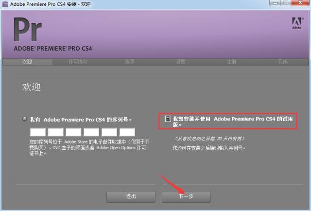 Pr CS4 软件安拆教程--Premiere全版本软件下载