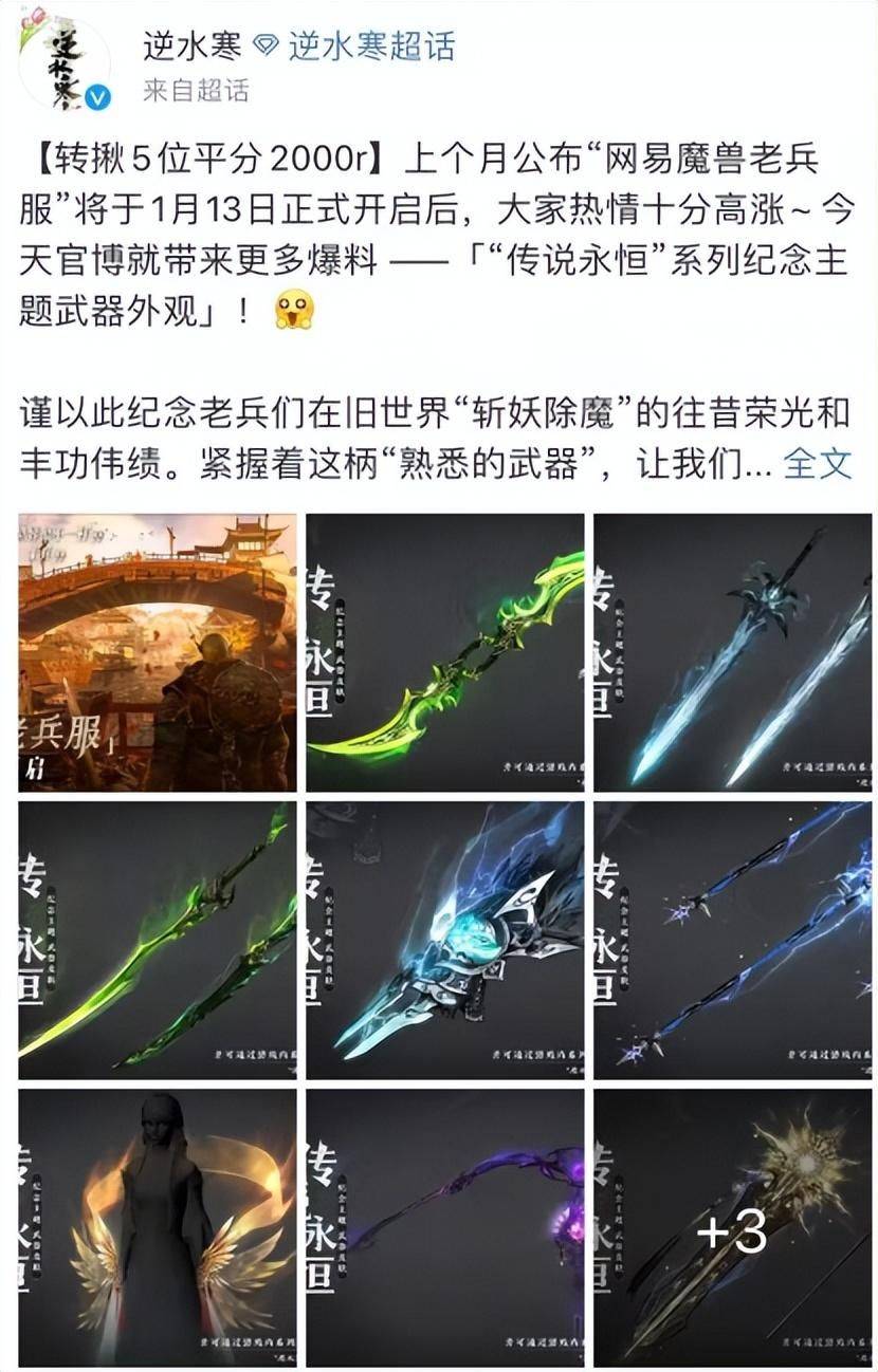 热点预告：腾讯网易版魔兽同台争锋！浩瀚MMO春节前祭出全新版本