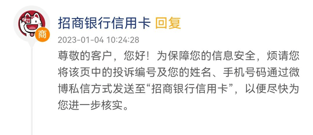 招商银行信誉卡从储蓄卡中扣钱，用户称没接到任何通知